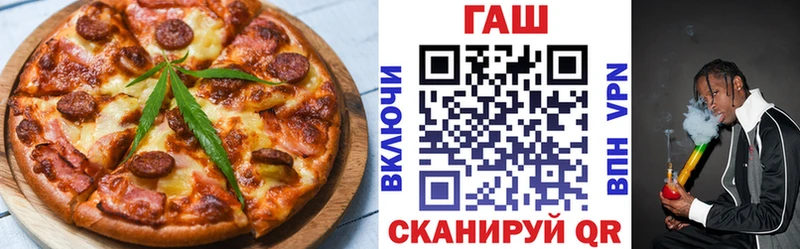 Еда ТГК марихуана  Полярные Зори 