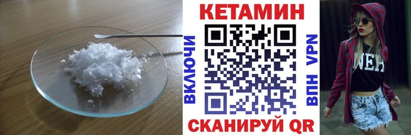 Кетамин ketamine  где продают   mega ССЫЛКА  Полярные Зори 