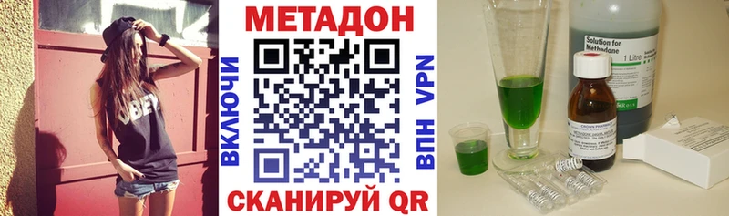 mega рабочий сайт Полярные Зори Метадон methadone